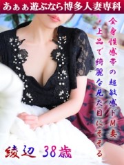 綾辺 亜矢乃