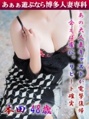 本田 ゆう