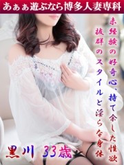 黒川 千冬